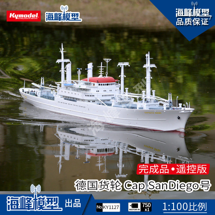 SanDiego San Diego Replica scale model of the German bulk carrier Cap SanDiego