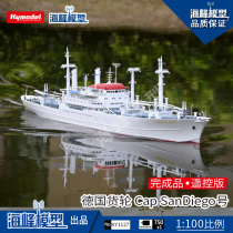 SanDiego Santiago German bulk carrier Cap SanDiego number replication scale model