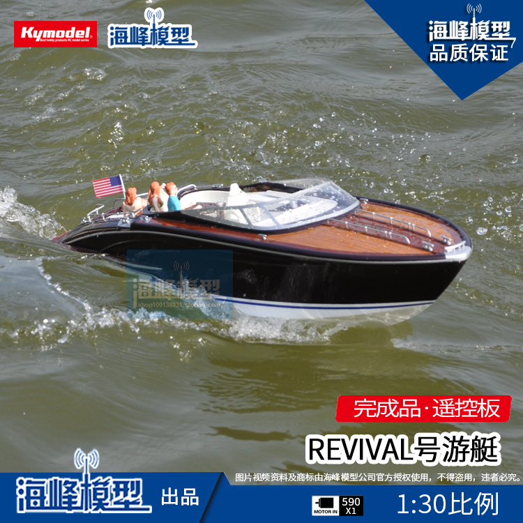 REVIVAL Luxury Yacht Nautical Model DIY Scale Ship Fast Boat Sea Peak Model