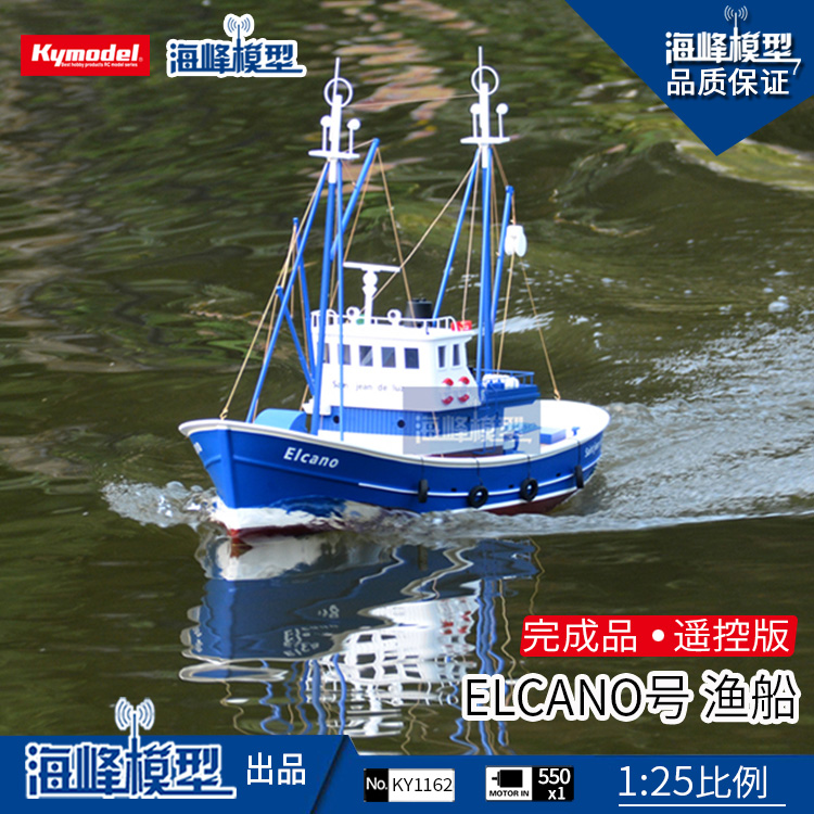 ELCANO Fishing Vessel Remotely Controlled Vessel Navigation Accessories Proportional Ship Model DIY Sea Peak Model