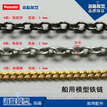 Anchor Chain Chain Chain Chain Metal Chain Marine Accessories Model DIY Nautical Model Haifeng Model