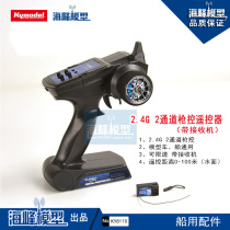 Haifeng model full hundred Assembling model marine 2-channel gun control suitable for nautical models