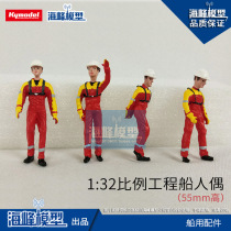 1:32 Engineering Ship Doll Firefighter Captain Sailor Model Ship Accessories Model Aircraft DIY Seaflon Model