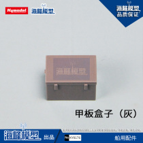 Haifeng model full hundred deck tool box simulation assembly model accessories suitable for nautical models