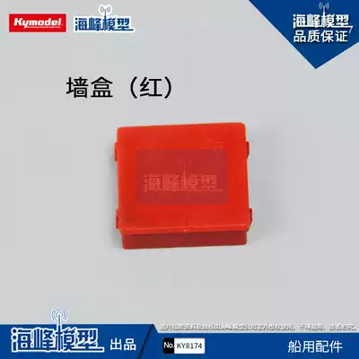 Haifeng model full hundred wall toolbox simulation assembly model accessories suitable for nautical model