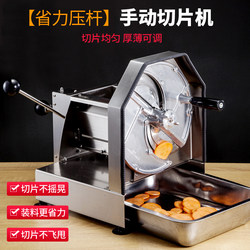 Manual Slicer for Cutting Lemon, Radish, Potato Slices, Ginger, Garlic, Meat, Multifunctional Vegetable Cutter, Commercial Use for Milk Tea Shops