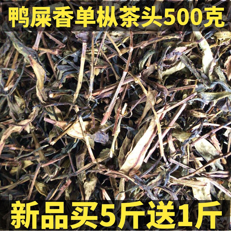 Chaozhou tea mullet in bulk phoenix single bushes tea duck poop with strong scent type single bundle tea honey Lanxiang tea head 500g new