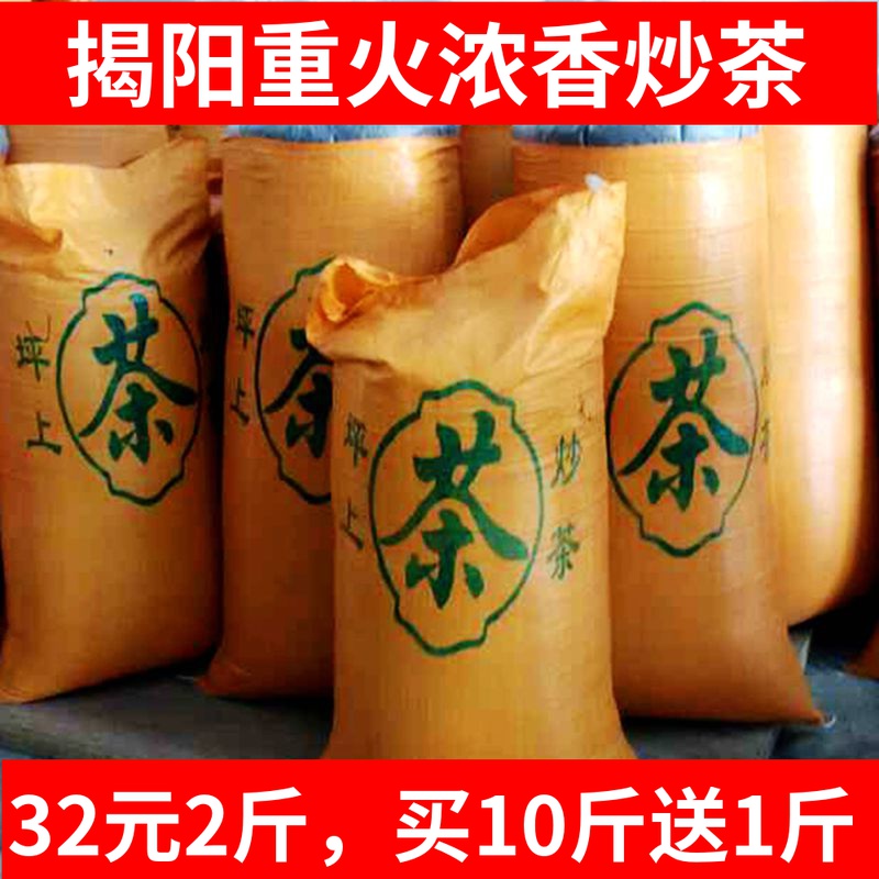 Chaoshan Jieyang Special Products Produce Fresh Tea Leaves High Mountain Fried Tea Ocean Stir-fried Tea Octaxiang Tea Terrace With Strong Aroma Fried Tea Core