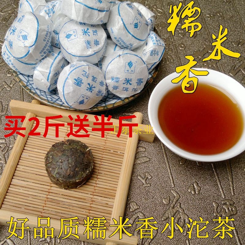 Shanghai Xiao Yunnan specialized production of aged Pu Yunri tea 500 grams of glutinous rice Shanghu Tea