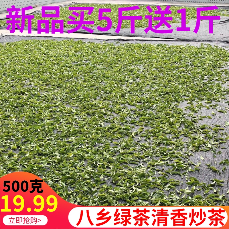 Bulk green tea New tea 500g Fengshun Pat Heung Mountain fried tea 2020 Revealed Terrace Upper Ocean Tea Chaoshan production