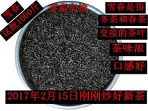2017 Xuechun tea special alcohol Jieyang Yuhu Pingshang fried tea core strong aroma smooth taste 500 grams promotion