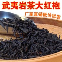 Wuyi Rock Tea Mountain Dahongpao One Jin New Tea