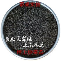 Fried tea on the new tea heavy fire mountain fried tea rich rice green fried tea strong fragrance back to Ganxin tea
