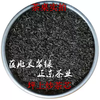 Xincha Pingshang fried tea heavy fire alpine fried tea Yun belly rice Emerald green fried tea fragrant sweet new tea