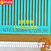 NT61300H-C5283A New roll material Chimei Y-side LCD screen dedicated TAB module COF spot direct shooting