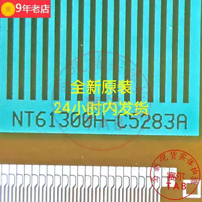 NT61300H-C5283A new roll material Chimei Y side LCD screen special TAB module COF spot