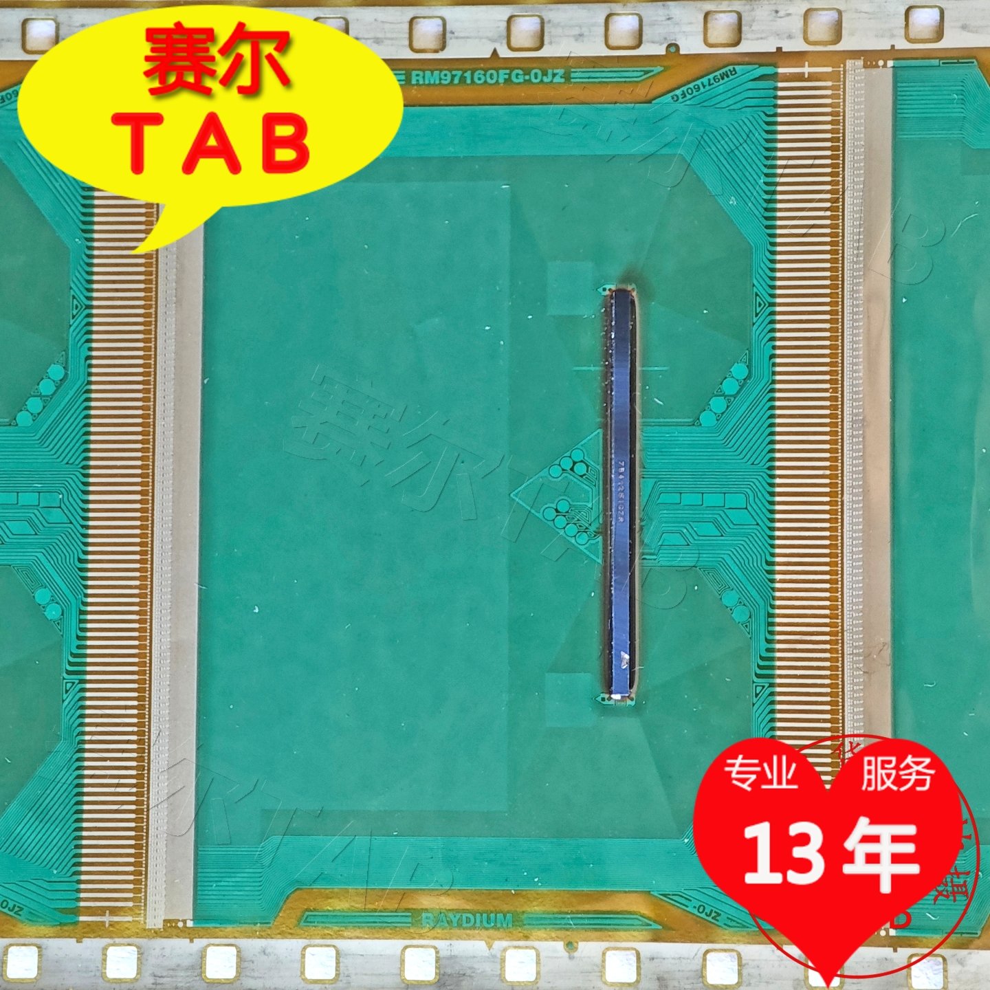 电视液晶驱动芯片TAB模块COF选购时如何判断兼容性与可靠性?