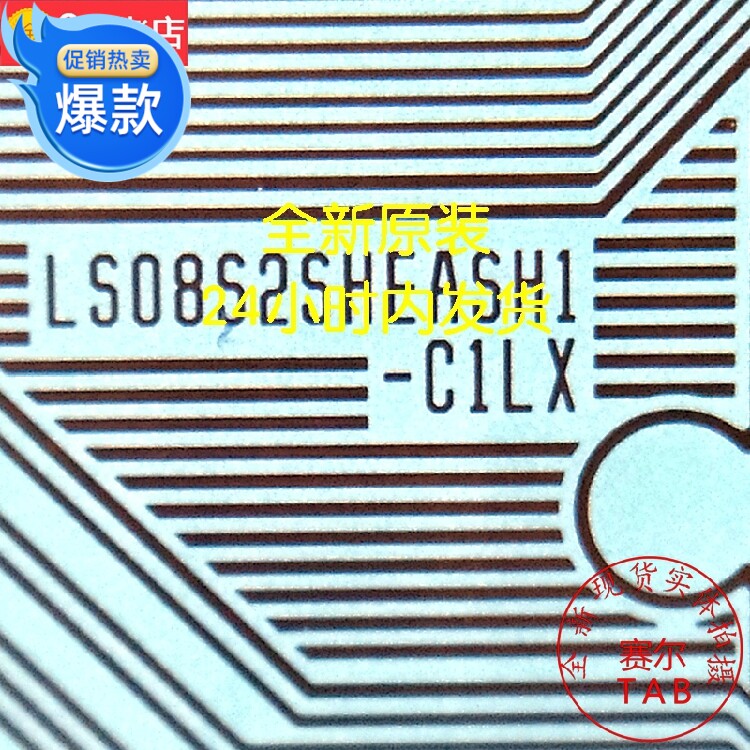 Direct shot rave reviews LS08S2SHEASH1-C1LX new LG LCD driver IC TAB spot direct shot