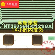 Original new material NT39759H-C12S8A original model BOE BOE LCD driver TAB module COF