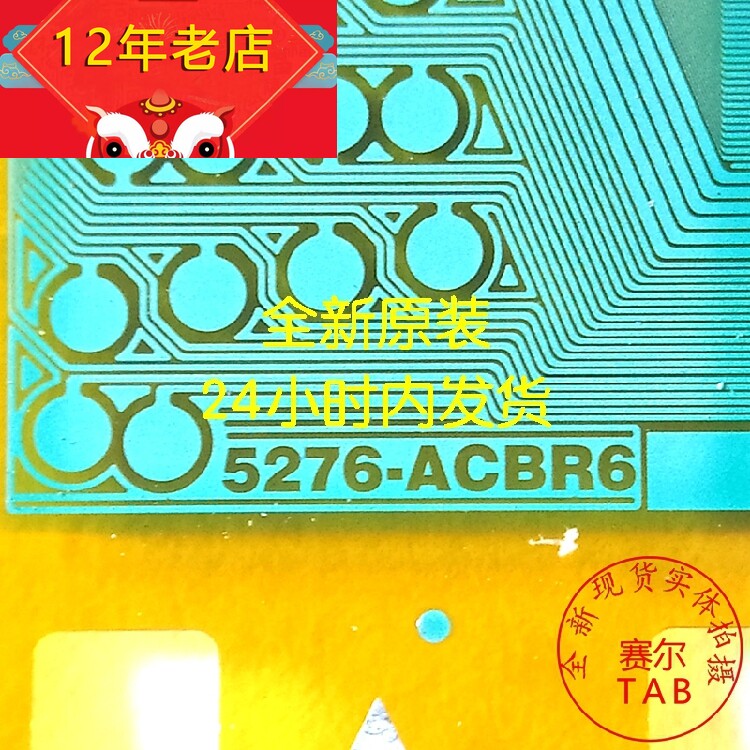Dispensers Recommended New Chimei Vol. 5276-ACBR6 Liquid Crystal Drive IC TAB Spot Straight First-come, first-served