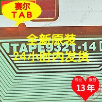 TAPE9321-14 new roll material Huike LCD driver chip COF module TAB original model direct shot