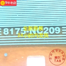 8175-NC209 New coil prototype number Rainbow LCD driver IC COF guarantees same-day delivery