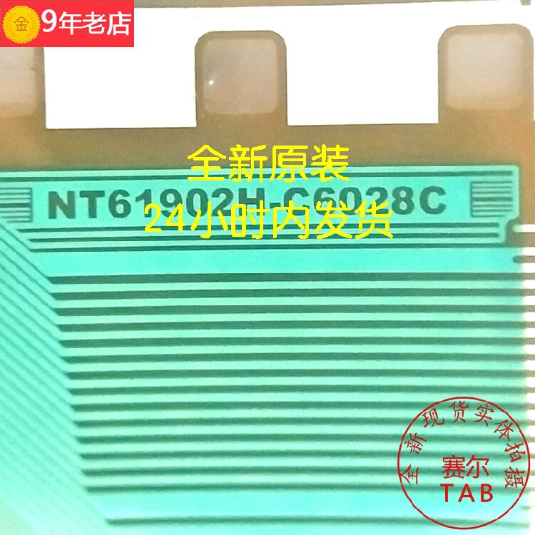 Nine years old store NT61902H-C6028C Panda 65 inch LCD drive TABCOF spot direct shot on the same day
