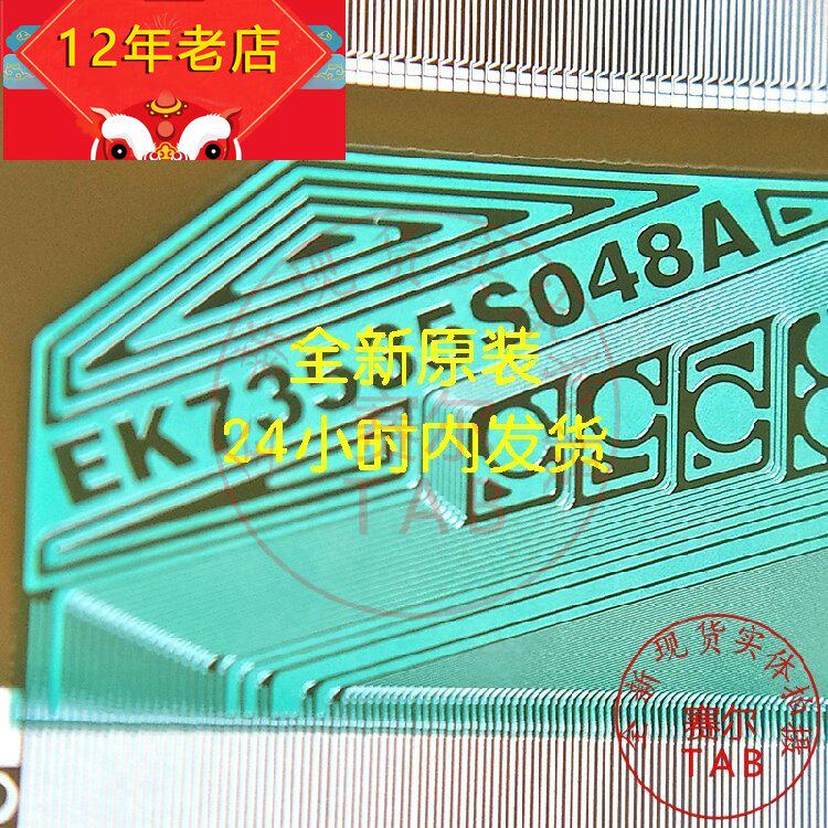 The original model EK73535S048A new coil material Sharp TAB module COF spot direct shooting the same day delivery