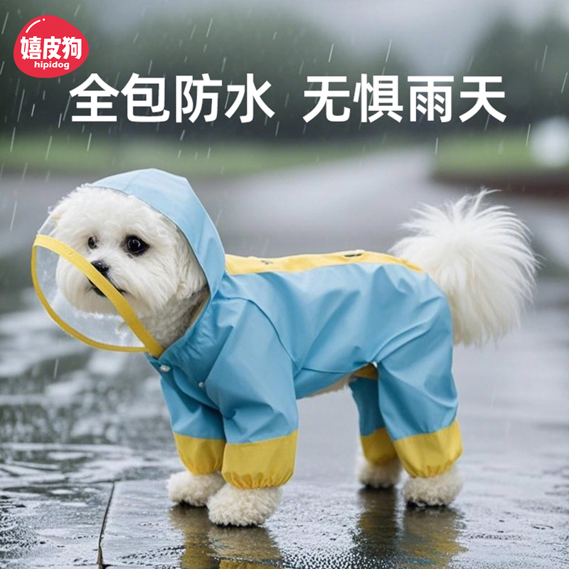 Hippie Dog Pet All-Inclusive Four-Legged Raincoat for Small Dogs, Waterproof for Teddy, Bichon, and Small Dogs, Anti-Dirt Magic Tool Hippie Dog Pet All-Inclusive Four-Legged Raincoat for Small Dogs, Waterproof for Teddy, Bichon, and Small Dogs, Anti-Dirt Magic Tool