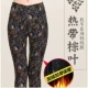 Cộng với quần legging nhung dày dành cho nữ trung niên mặc mùa đông thì mẹ tải quần ấm trung niên rộng chân rộng áo polo nữ