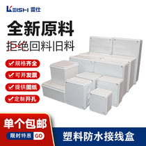 Waterproof box Waterproof junction box Monitoring waterproof box Outdoor waterproof junction box Outdoor waterproof box Plastic junction box