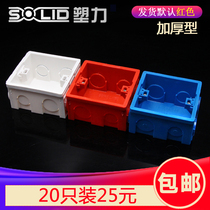 Red blue and white green cassette bottom box 86 type self-connected self-buckle universal switch socket wiring home decoration thickening