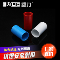  Plastic force 20pvc wire threading pipe fittings Joint Pipe fittings link straight beam joint direct pipe hoop