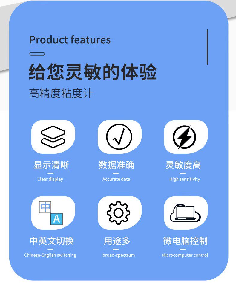 Вискозиметр ndj-5s/8s/e/-79旋转粘度计lvdv-1/-2触控屏幕大量程无级调速粘度计