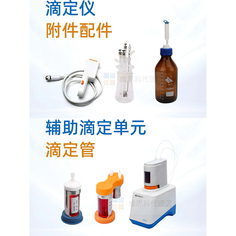 Leici Zdj/Zdy Series Potentiometric Titrator Buret Auxiliary Titration Unit Solution Cup Capillary Accessories