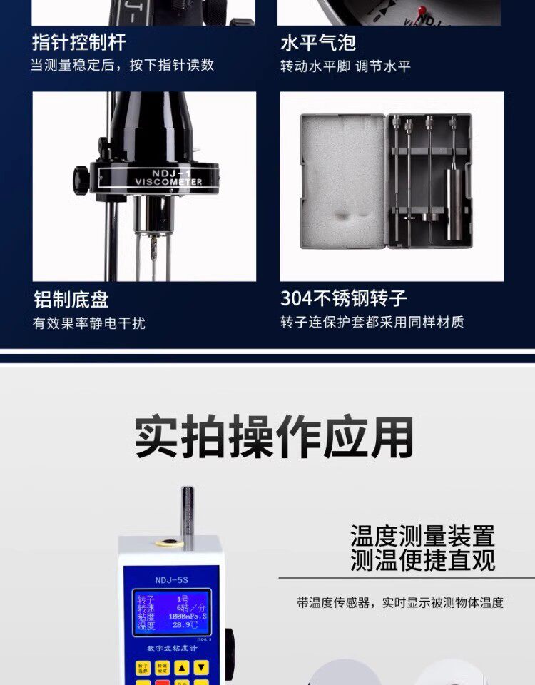 Вискозиметр ndj-5s/8s/e/-79旋转粘度计lvdv-1/-2触控屏幕大量程无级调速粘度计