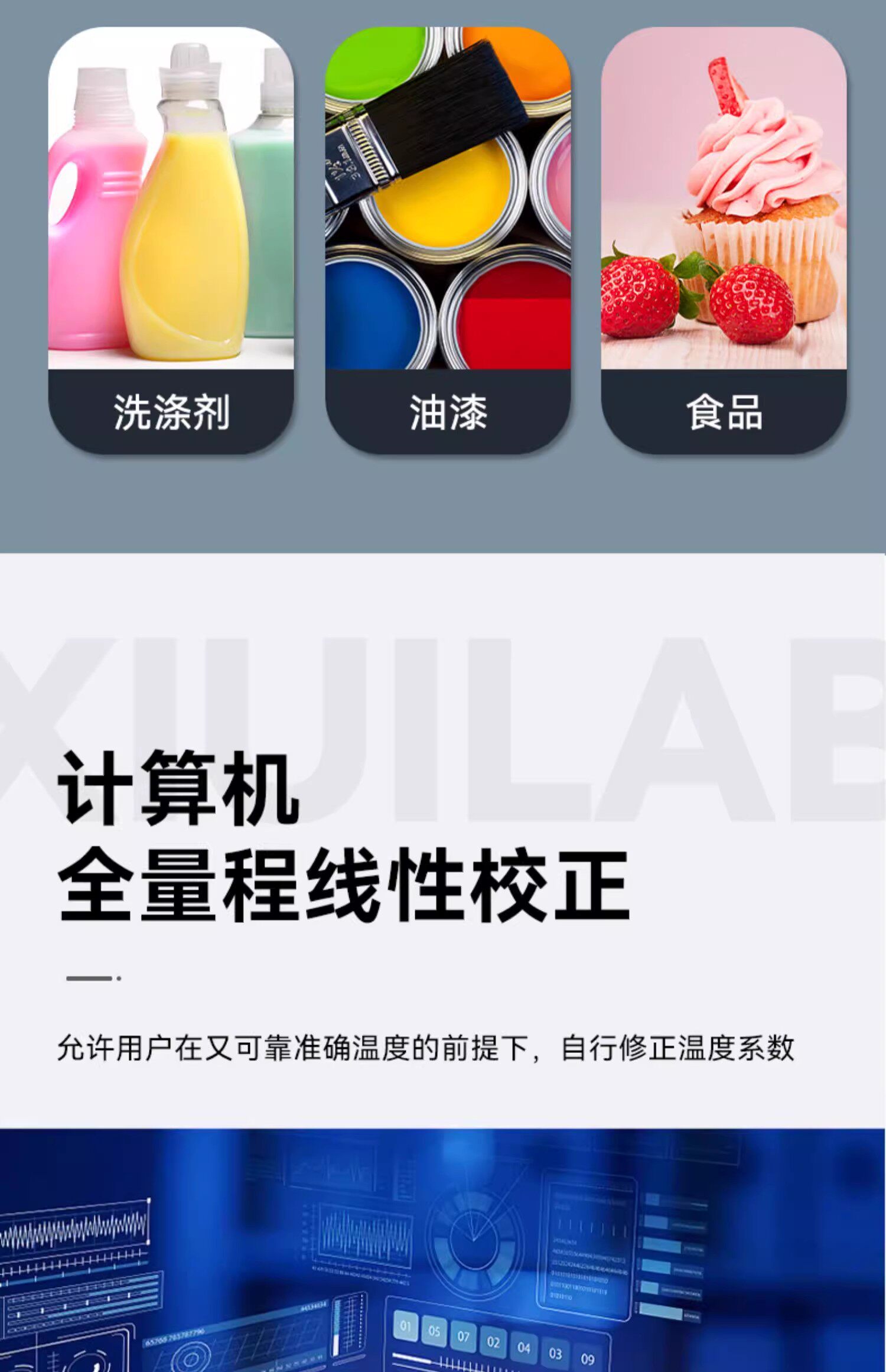 Вискозиметр ndj-5s/8s/e/-79旋转粘度计lvdv-1/-2触控屏幕大量程无级调速粘度计