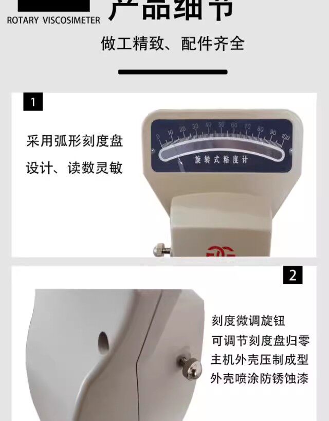 Вискозиметр ndj-5s/8s/e/-79旋转粘度计lvdv-1/-2触控屏幕大量程无级调速粘度计