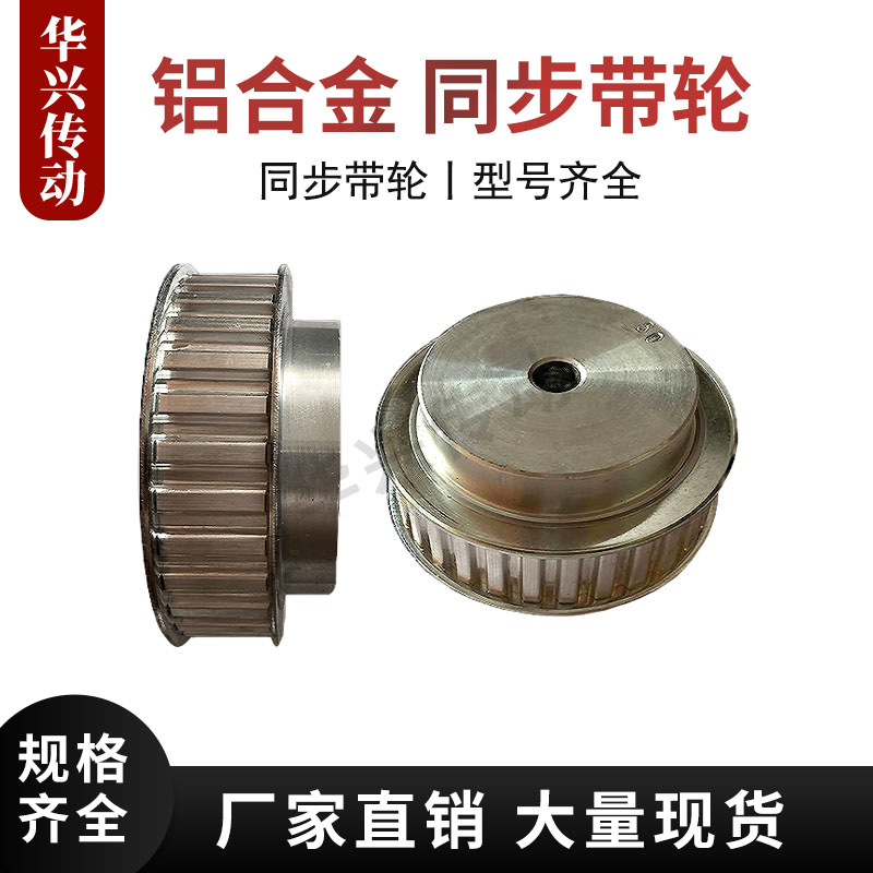 L10 Aluminum alloy synchronous wheel number of teeth 10 Transmission tooth distance 9 525