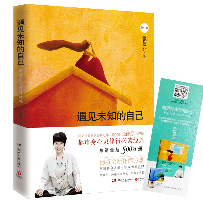10本经典关于心灵成长的书-秀新品 10本经典关于心灵成长的书