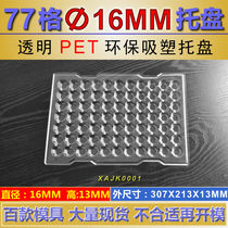 Plastic suction trays manufacturer customized special fast-like quick delivery blister packaging small batch customised quotation seconds out