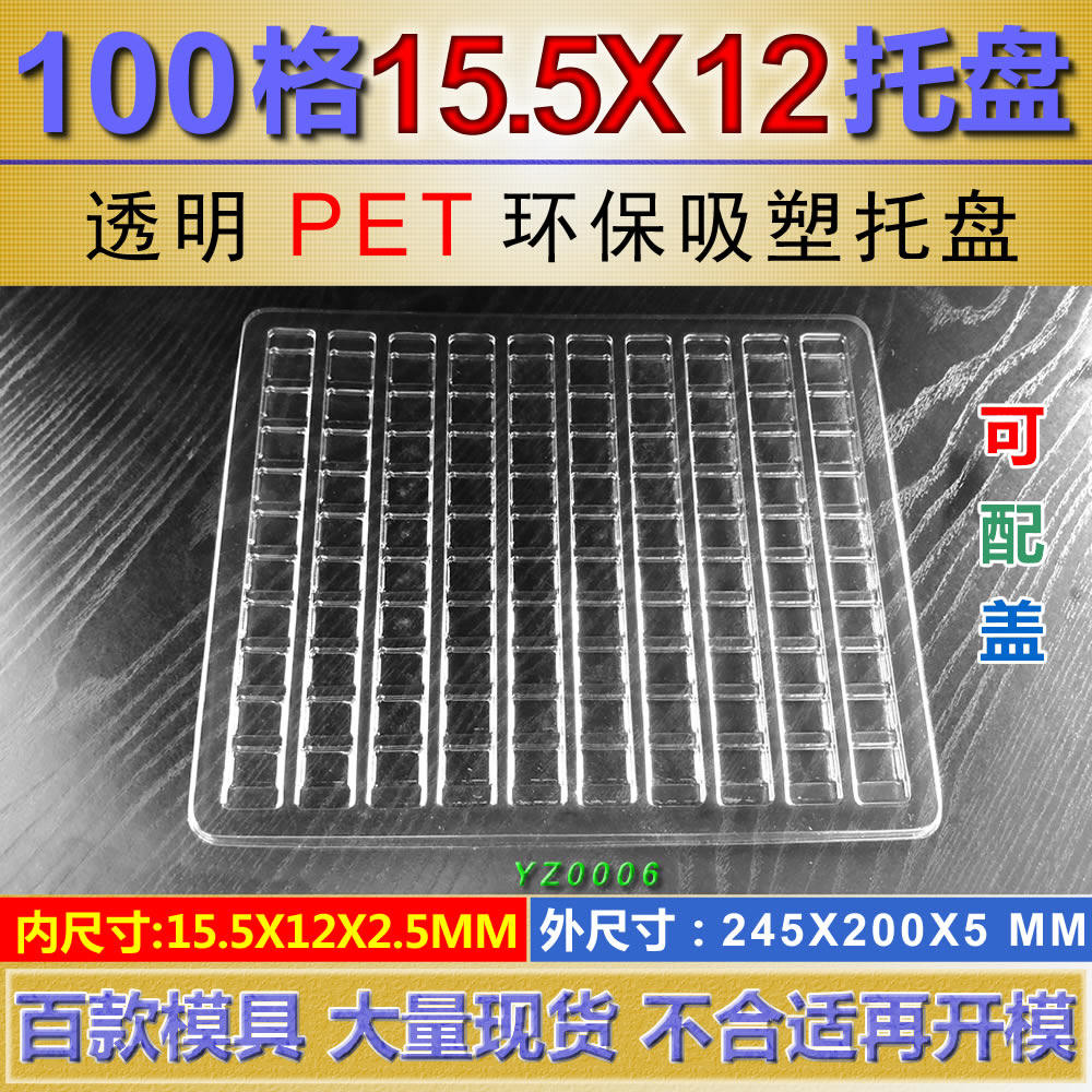 Precision electronic tray PCB board circuit board special tray with cover rectangular lattice blister tray