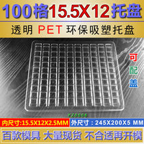 Precision electronic pallet PCB board circuit board circuit board special tray fit rectangular lattice plastic suction tray