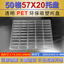 50 GPVC plastic suction tray specifications Inner dimensions (57 * 20 * 10MM) Products Packaging Blister Boxes Customised
