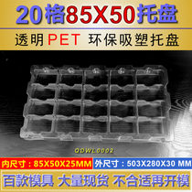 20 GPVC PLASTIC TRAY PLASTIC CASE PLASTIC CASE SUCTION TRAY TRANSPARENT DISPOSABLE RECTANGULAR PLAID PVC PLASTIC PACKAGING BOX