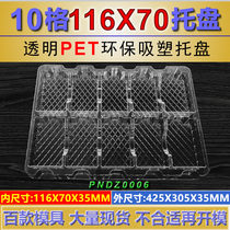 10 rectangular transparent blister box industrial packaging plastic pallet plastic pallet custom Pearl River Delta manufacturers