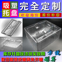 Plastic suction Packaging Customized transparent plastic Neto plastic suction case Sub-lattice rectangular round disposable shipment tray
