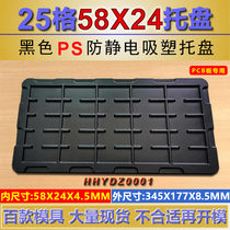 25 PS black blister box blister tray custom anti-static electronic product packaging hardware CPU tray