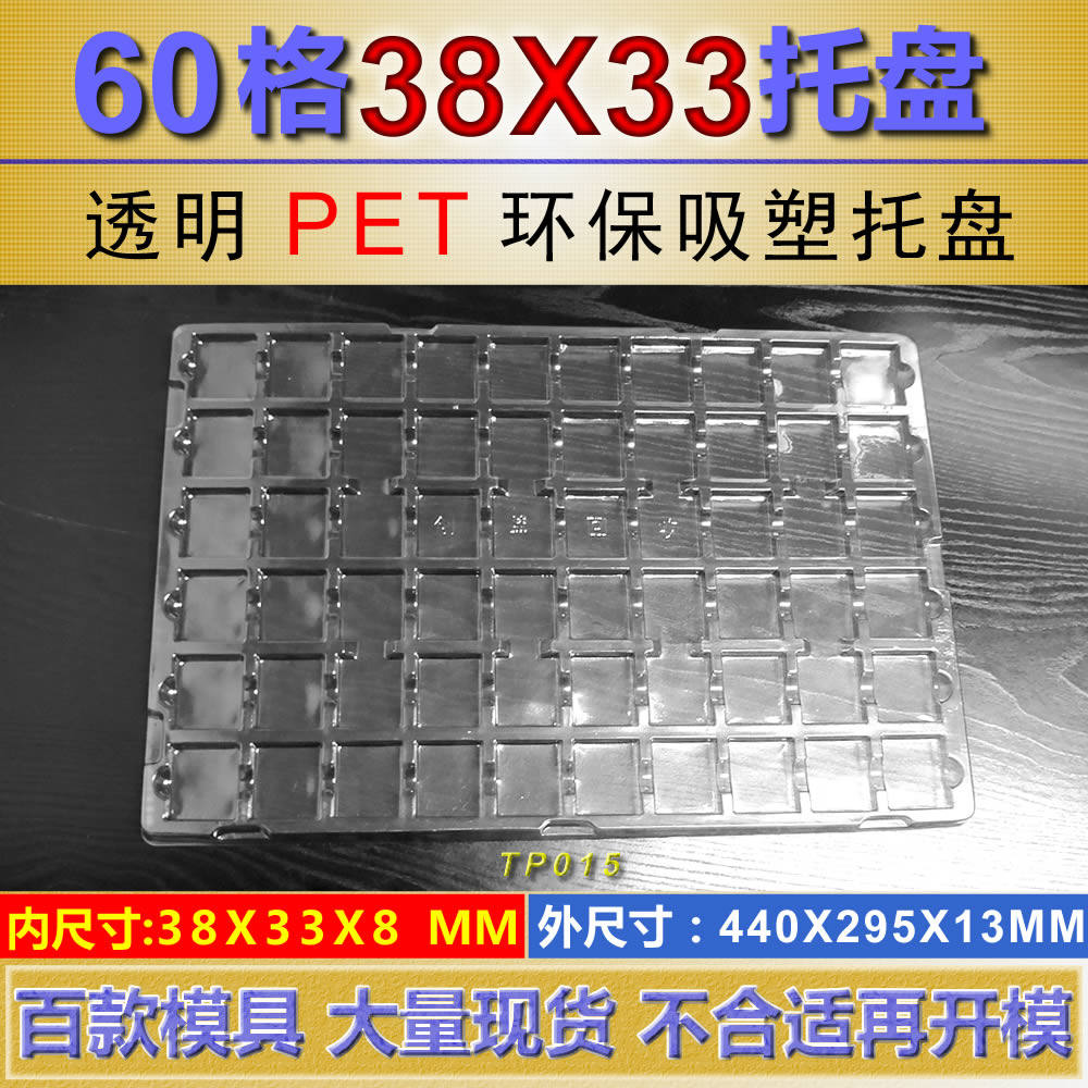Blister tray custom PCB board universal blister tray electronic module IC chip integrated circuit packaging tray