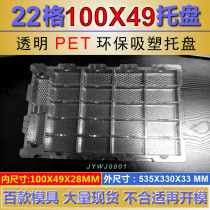 22-g transparent PET packaging box 100 * 50 plastic suction tray electronics shipment turnover plastic packaging trays